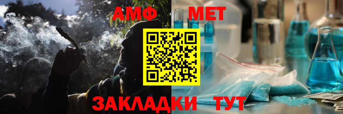 Пыть-Ях  Амфетамин Розовый  Амфетамин  Вход с VPN 