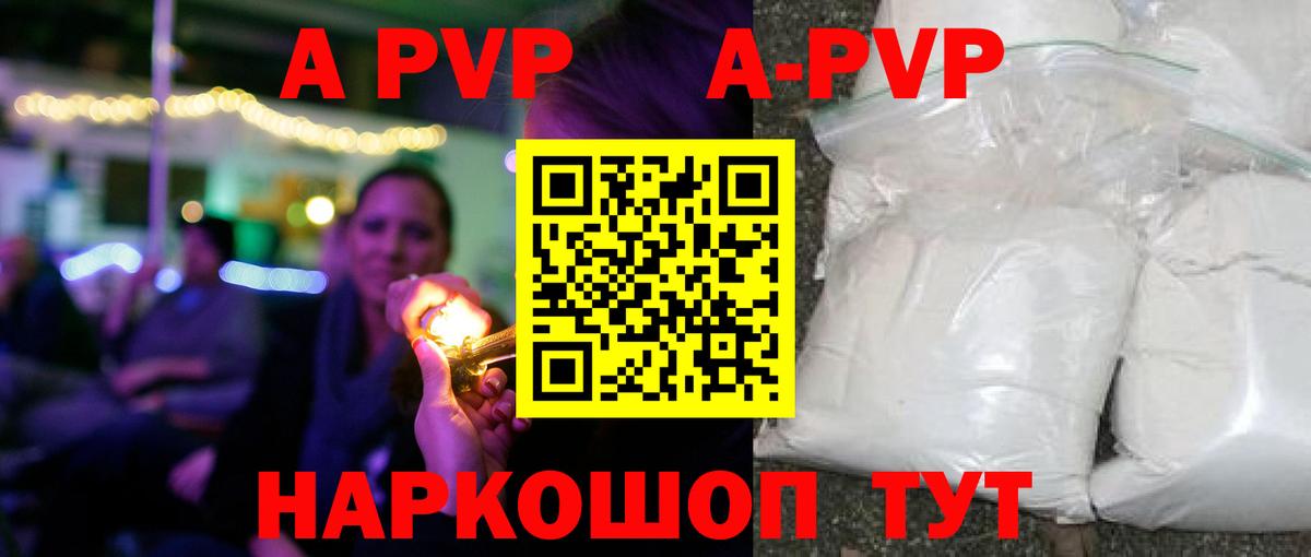 Пыть-Ях  Alfa_PVP  Вход с VPN  A PVP Crystall  Alfa_PVP Соль  Альфа ПВП СК КРИС 