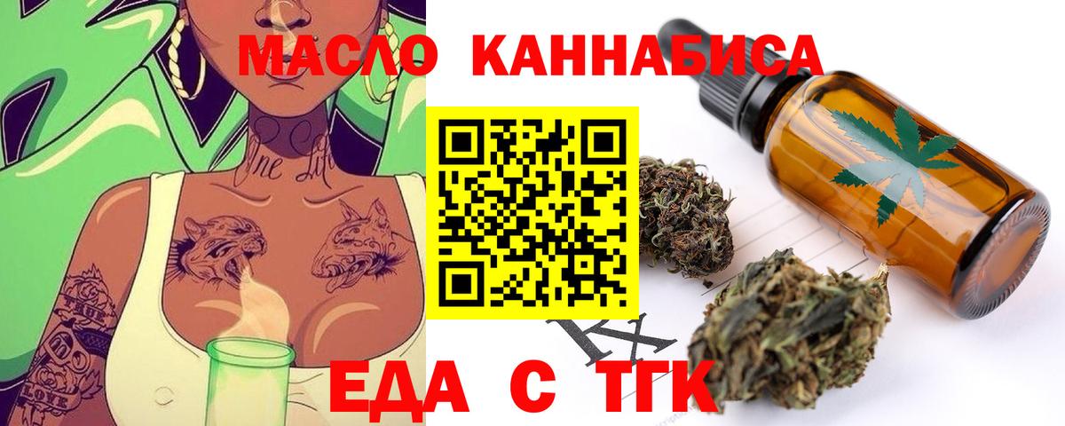 Cannafood конопля  Вход с VPN  Пыть-Ях 