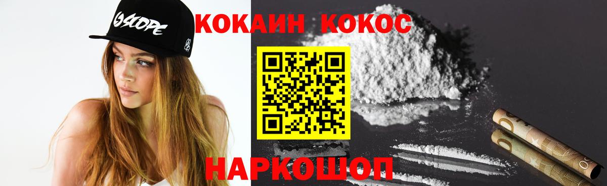 Кокаин FishScale  Вход с VPN  Кокаин VHQ  Пыть-Ях 