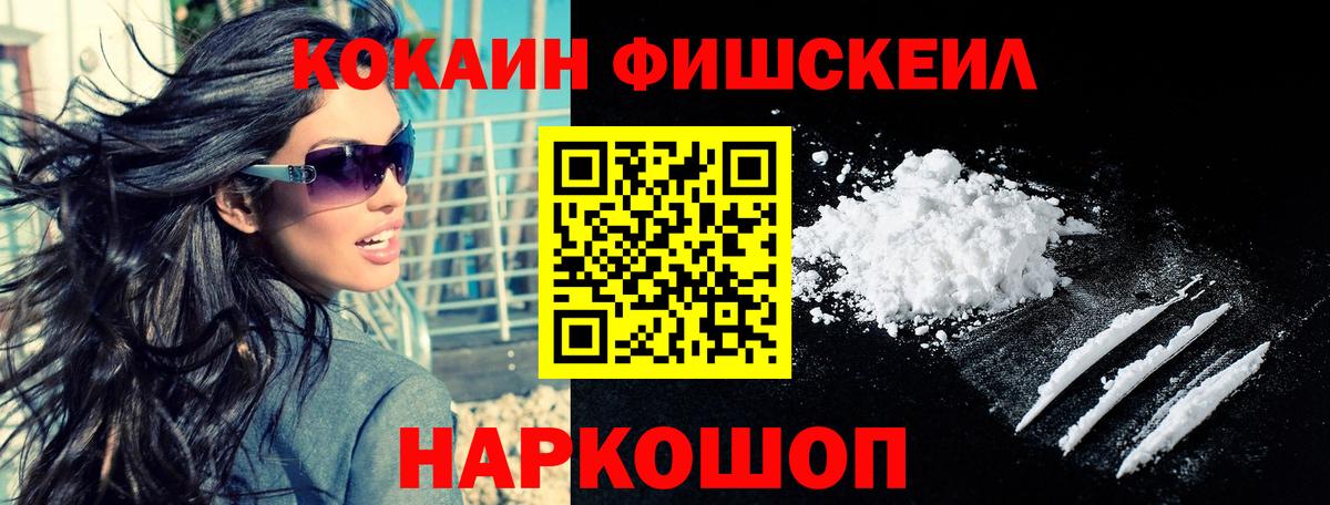 Cocaine VHQ Пыть-Ях