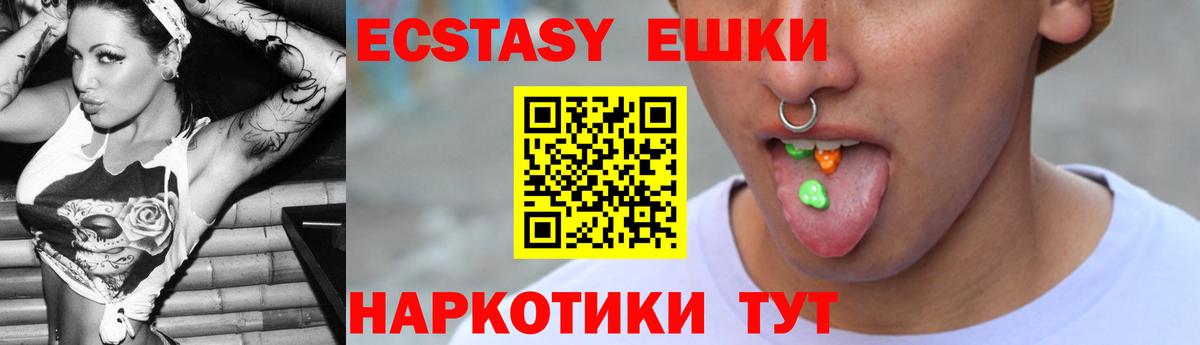 Пыть-Ях  Ecstasy  Экстази круглые  Вход с VPN  Экстази 280мг 