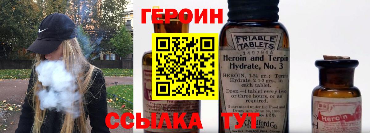Пыть-Ях  Героин хмурый  Вход с VPN 