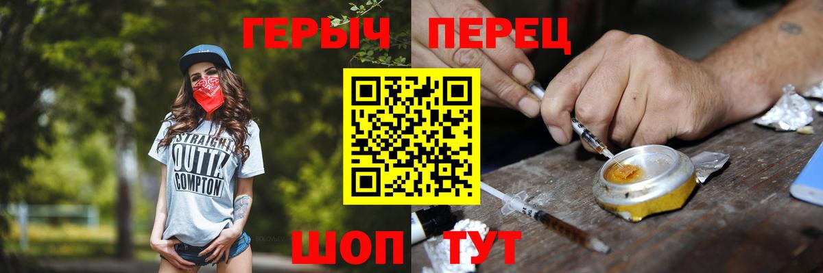 Героин белый Пыть-Ях
