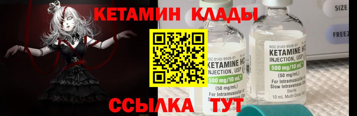 КЕТАМИН ketamine Пыть-Ях