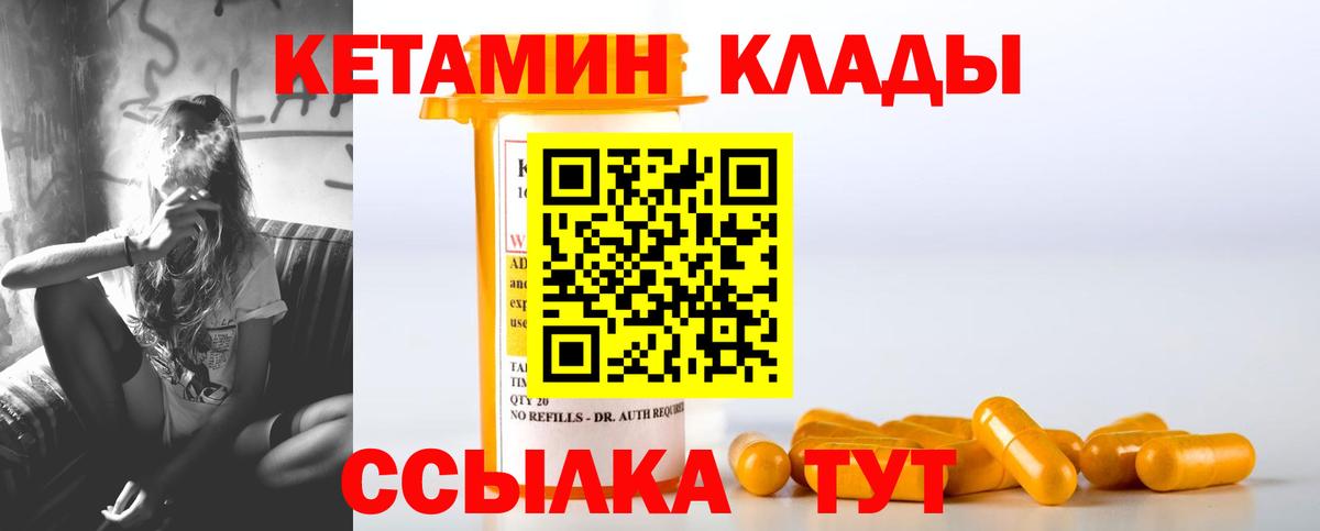 Пыть-Ях  Кетамин VHQ  Вход с VPN 