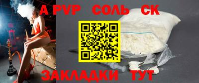 ALPHA-PVP Славянск-на-Кубани