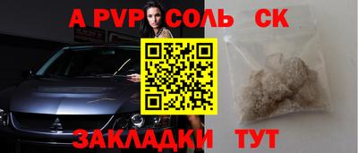 ALPHA-PVP Славянск-на-Кубани