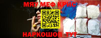 мяу мяу кристалл Славгород
