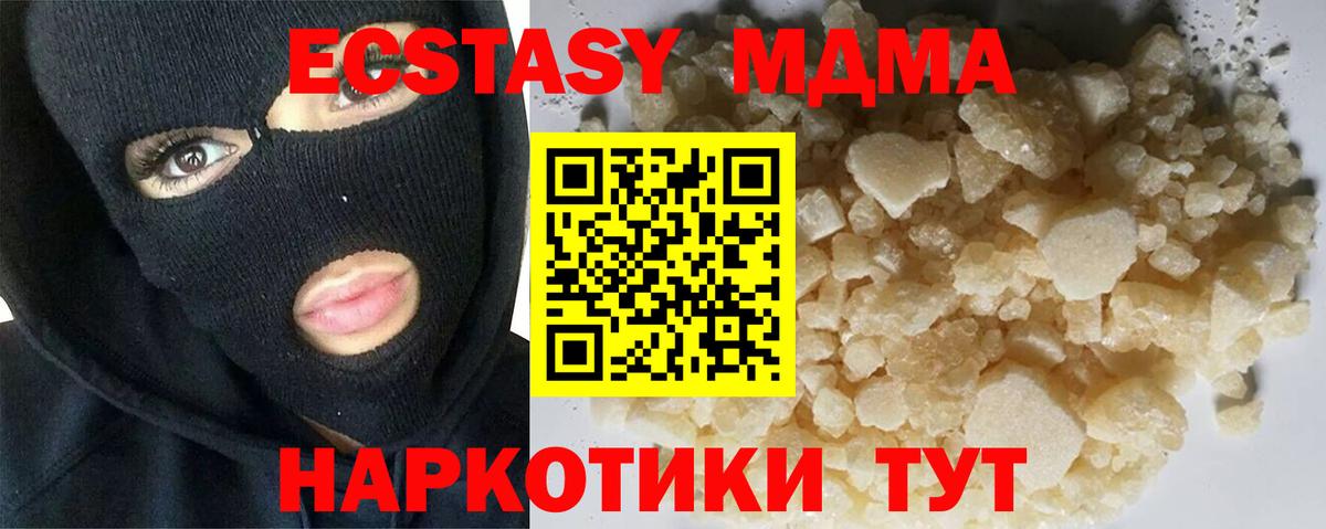 Пыть-Ях  MDMA Molly  Вход с VPN 