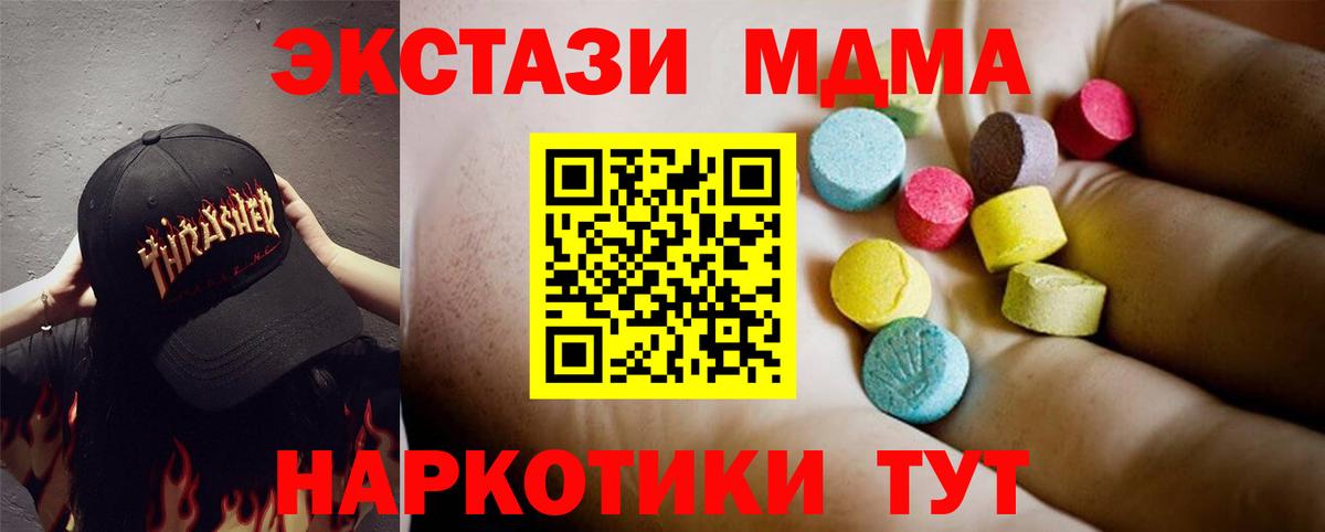 MDMA кристаллы Пыть-Ях