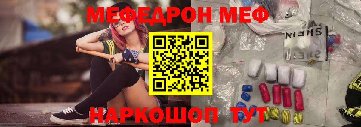 Мефедрон кристаллы Пыть-Ях