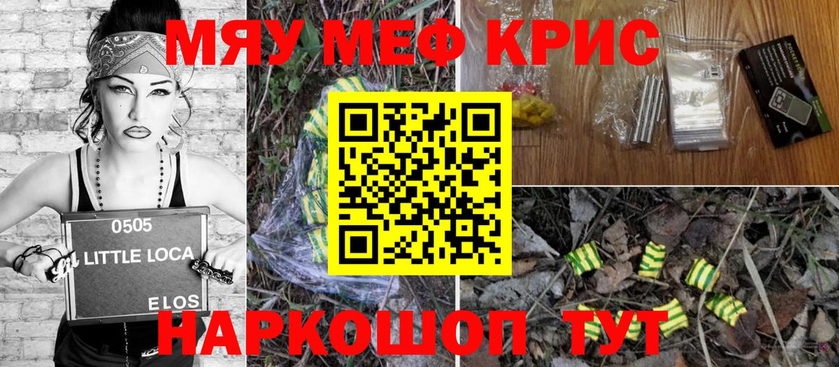 МЕФ mephedrone  где можно купить наркотик  Пыть-Ях  МЯУ-МЯУ  МЕФ  МЕФ мяу мяу  Вход с VPN 