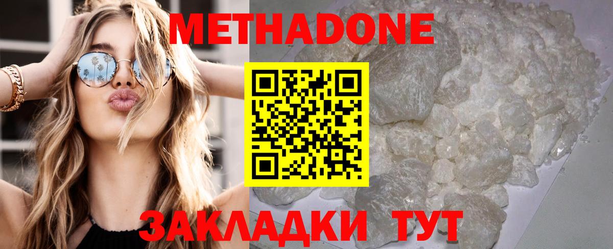 МЕТАДОН мёд Пыть-Ях