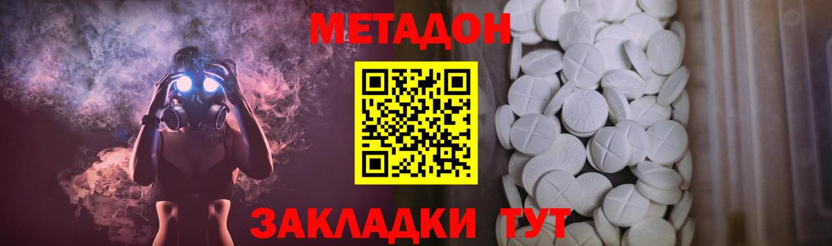 Метадон белоснежный  Метадон methadone  сайты даркнета Telegram  Вход с VPN  Пыть-Ях 