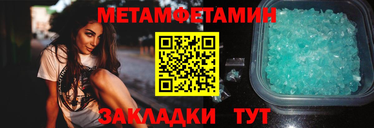 Первитин Methamphetamine  Вход с VPN  Пыть-Ях  Первитин Methamphetamine 