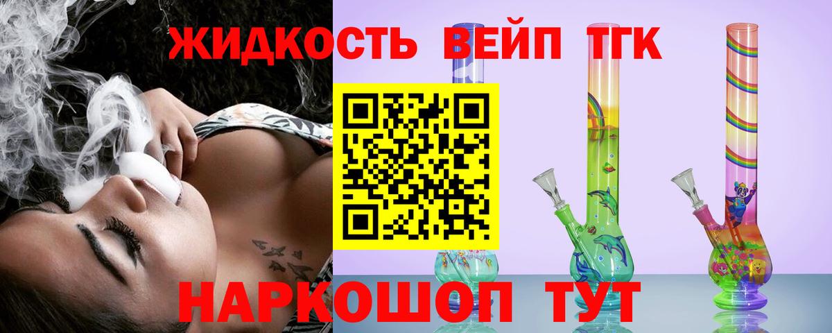 ТГК вейп с тгк  Вход с VPN  Пыть-Ях  Дистиллят ТГК гашишное масло 