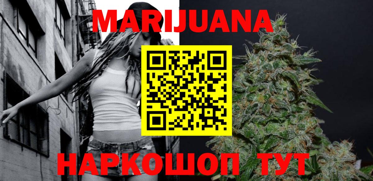 Каннабис AK-47 Пыть-Ях